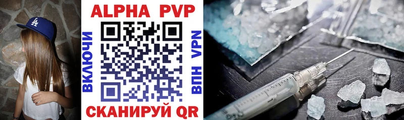 Купить  Унеча  A-PVP кристаллы 