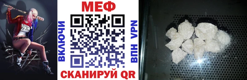 Меф мяу мяу  Купить закладки  Унеча 